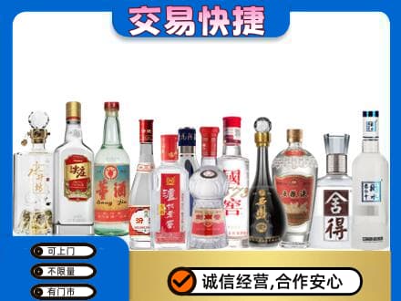 通化回收名酒