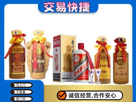 通化回收贵州茅台酒