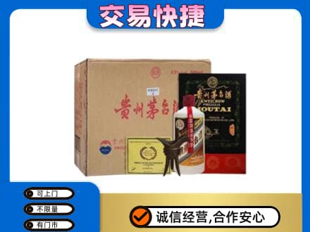 通化回收珍品茅台酒